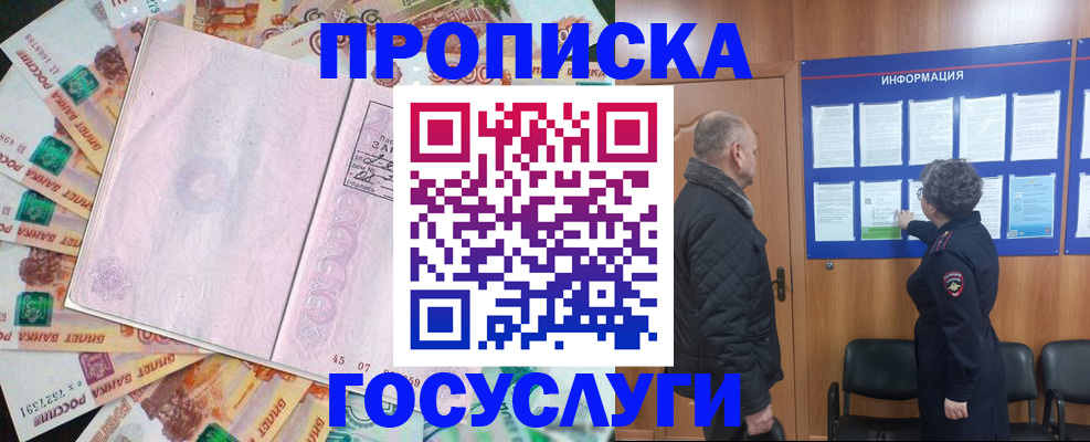 временная регистрация адрес в Новокубанске