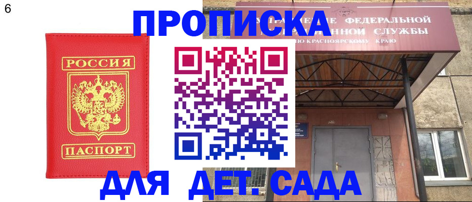 прописка паспорт в Новокубанске